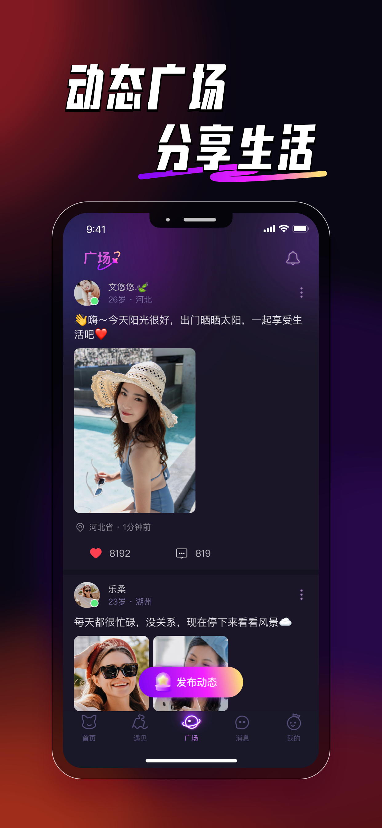 果尤页面展示